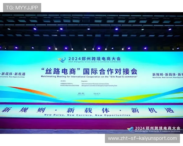 数贸会：“丝路电商日”探寻跨境电商新动能