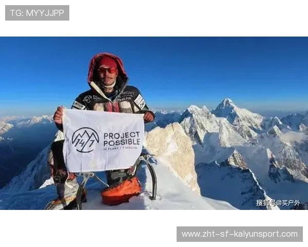 世界登山青年导师生态修复项目第41批结项成果发布，世界登山大师