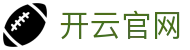 开云·体育(官网)-官方登录入口 - KAIYUN SPORTS